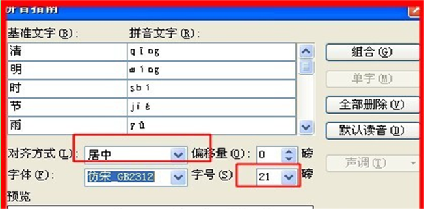 WPS文字对齐终极指南：从基础到高级技巧全解析
