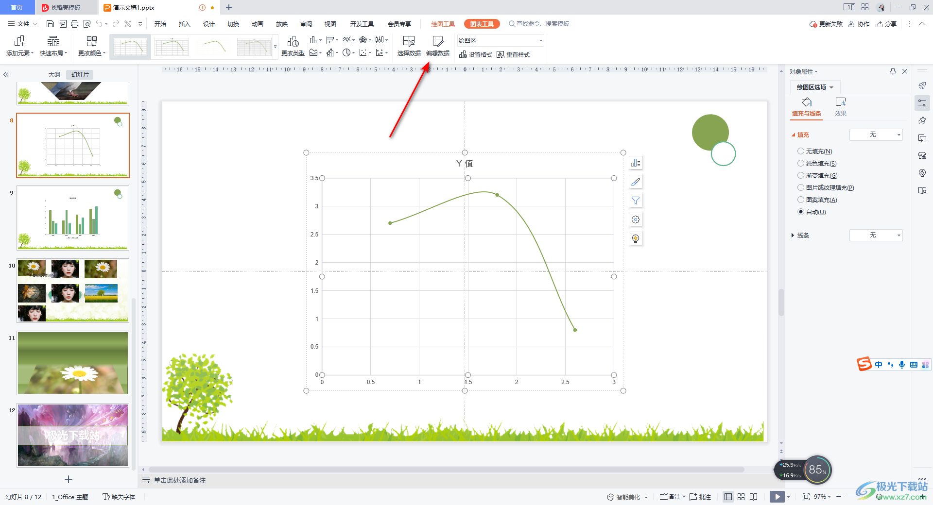 WPS时间全攻略：从插入、计算到自动化技巧