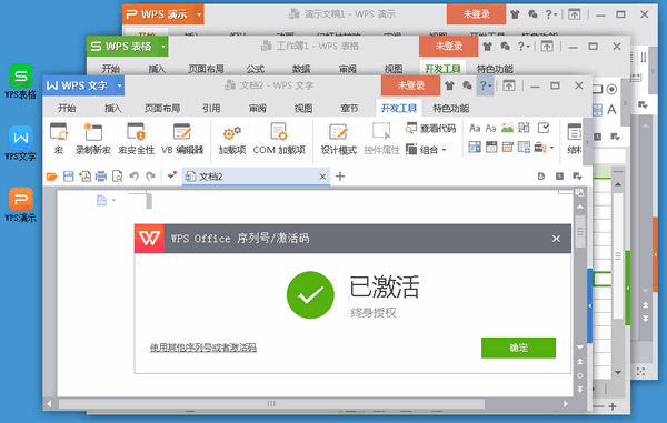 WPS 软件下载：官方正版免费下载安装全攻略 (2025最新)