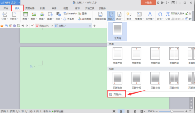 手机WPS页码设置完全指南：从插入到高级格式化